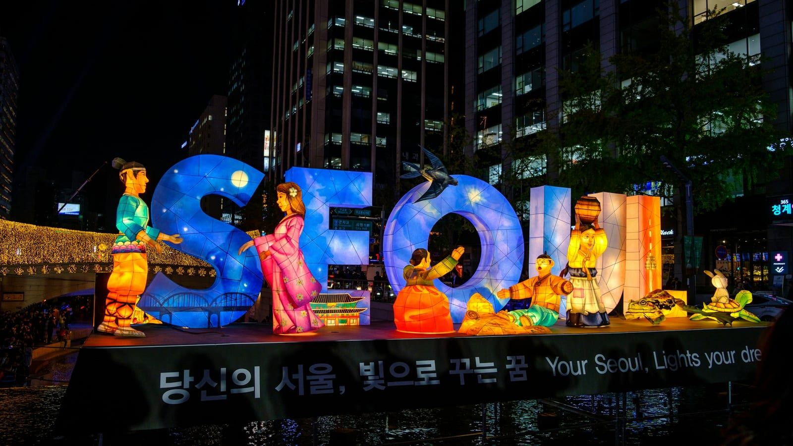 쉬엄쉬엄 한강 3종 축제와 한강 야간 드론 공연을 떠올리게 하는 서울 야경 이미지