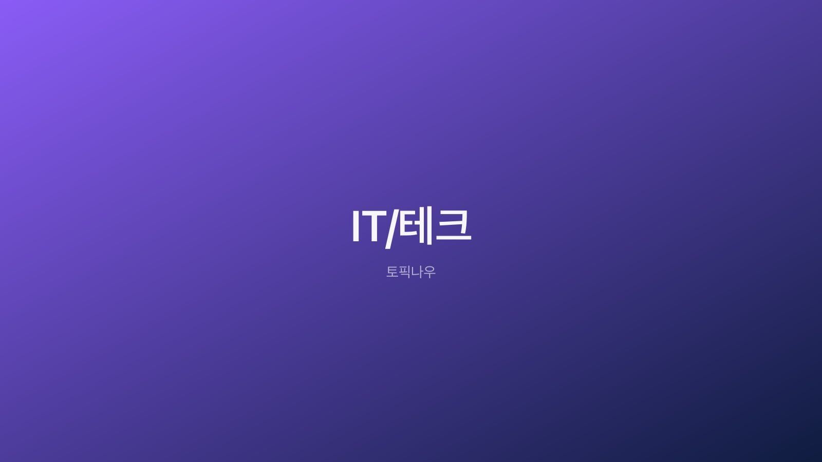 AI 세탁건조기 용량 경쟁과 생활가전 시장 변화를 상징하는 세탁실 이미지
